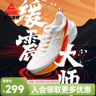 匹克态极7.0缓震回弹跑步鞋男款健身训练通勤慢跑鞋运动鞋子男鞋