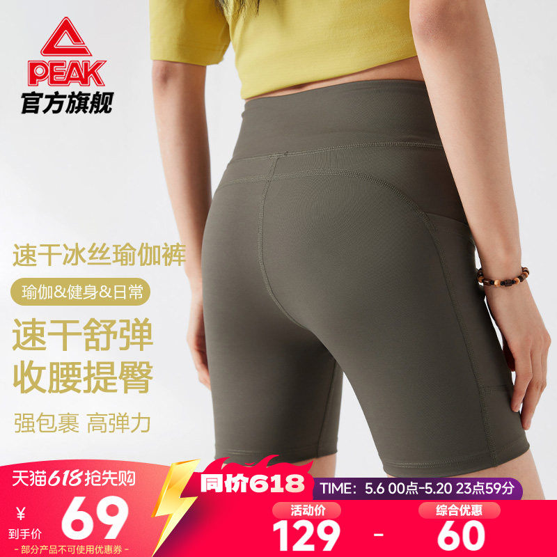匹克紧身速干冰丝五分裤女瑜伽裤夏季新款骑行裤打底健身运动短裤