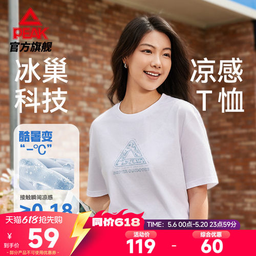 冰丝新疆棉宽松短袖T恤