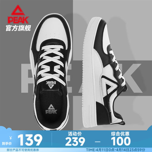 匹克板鞋男新款透气休闲鞋子