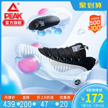 匹克篮球鞋男2020夏季新款帕克系列魔弹科技透气实战运动篮球鞋D