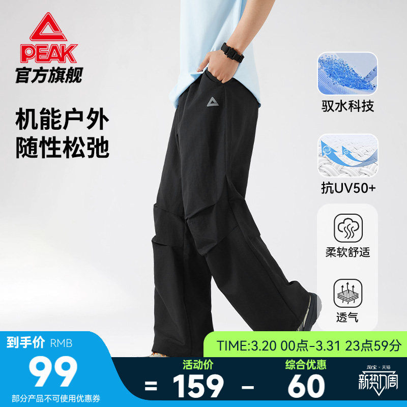 匹克采风丨休闲山本裤防泼水男防晒宽松夏新款阔腿运动长裤弯刀女