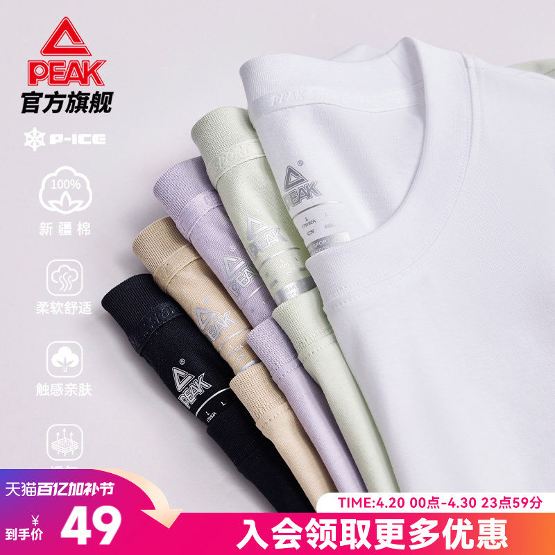 匹克新疆棉T恤 | 圆领短袖纯棉户外男夏季白色新款透气运动上衣女