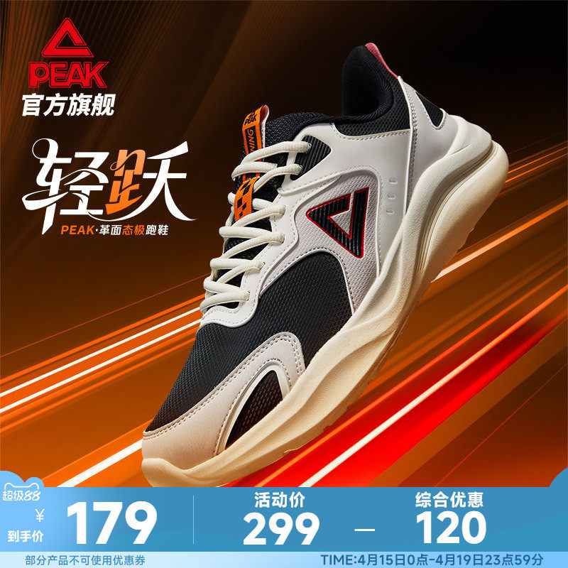 轻跃态极跑步鞋皮面男鞋轻质缓震回弹慢跑鞋软底训练休闲鞋运动鞋