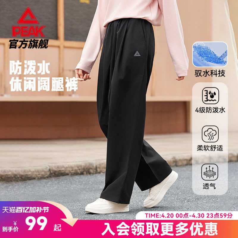 匹克夏季运动长裤女款宽松阔腿裤轻薄男士训练直筒裤户外休闲裤