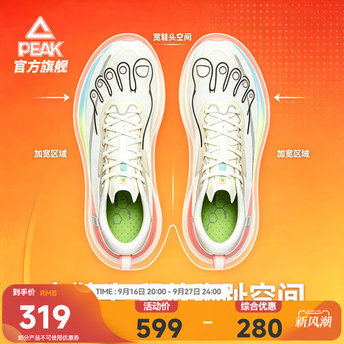 匹克全掌加宽跑步鞋大体重跑鞋
