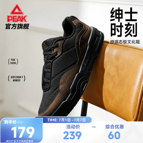 匹克态极游源男士商务板鞋