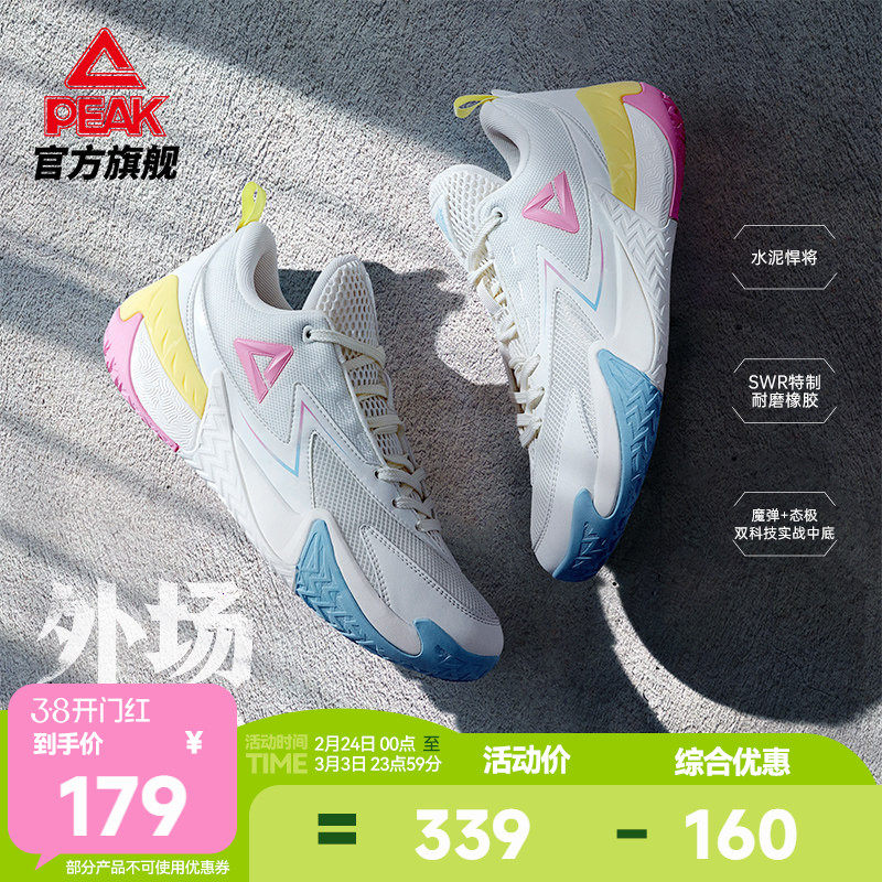 匹克态极外场霸主篮球鞋男款夏季耐磨抓地实战球鞋低帮防滑运动鞋