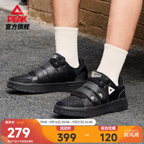 匹克态极国创板鞋男鞋-一补到位