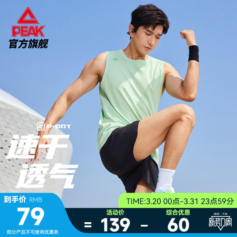 匹克速干无袖套装丨夏季新款男跑步休闲运动健身背心短裤两件套女