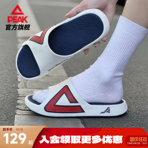 匹克态极拖鞋男阿尔瓦拉多同款