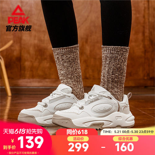 匹克态极板鞋女-漫游2.0