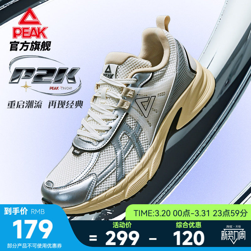 匹克态极P2K夏季新款复古千禧老爹鞋男鞋薄底增高休闲运动鞋女