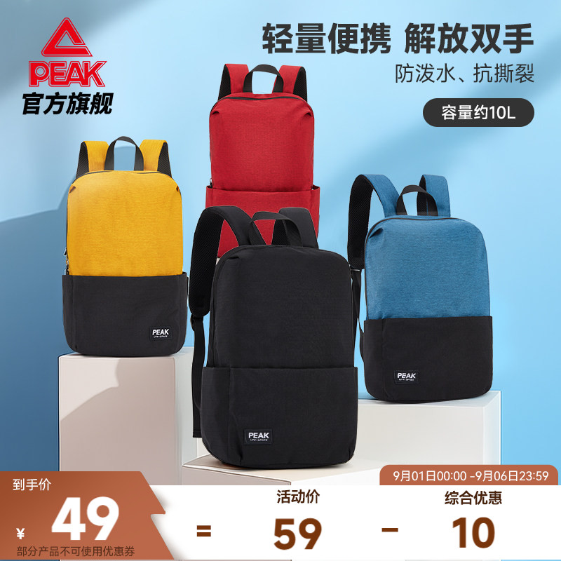 匹克户外通勤10L小双肩背包图片