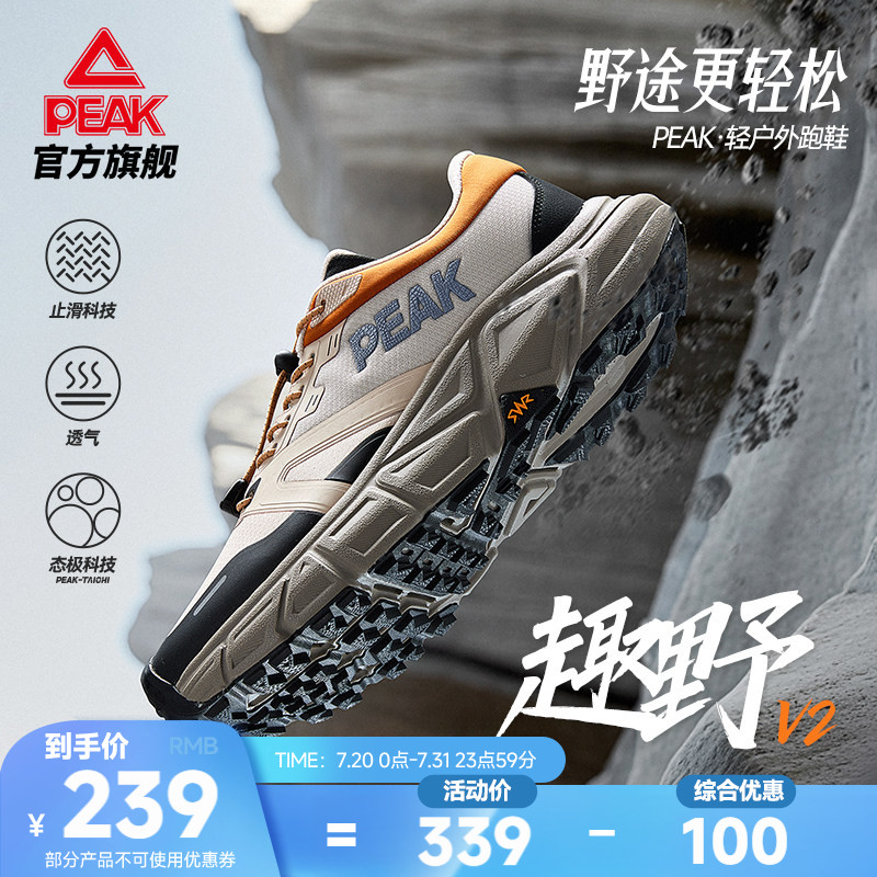 匹克态极趣野V2徒步鞋男鞋夏季户外防滑运动鞋登山鞋减震轻便跑鞋