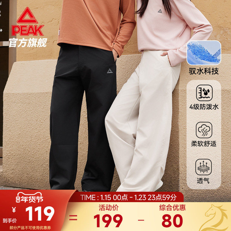 匹克休闲阔腿裤女冬季新款宽松弯刀裤运动长裤防泼水加厚直筒裤男,运动服/休闲服装,运动长裤,淘宝优惠券,粉丝福利购,淘宝优惠卷