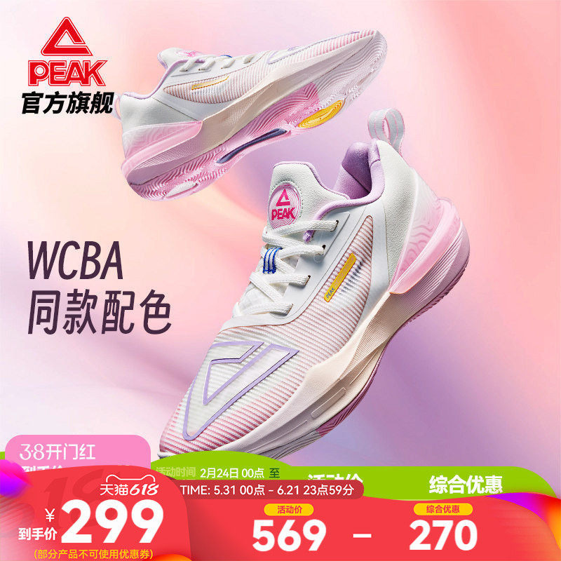 匹克态极大三角3.0篮球鞋男女WCBA同款配色球鞋专业实战运动鞋