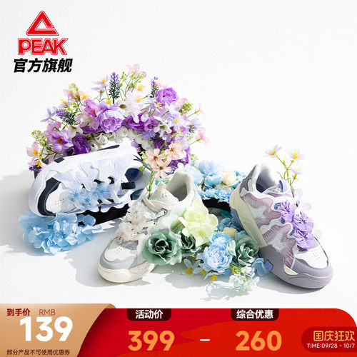 匹克浔埔簪花板鞋女-3D打印科技