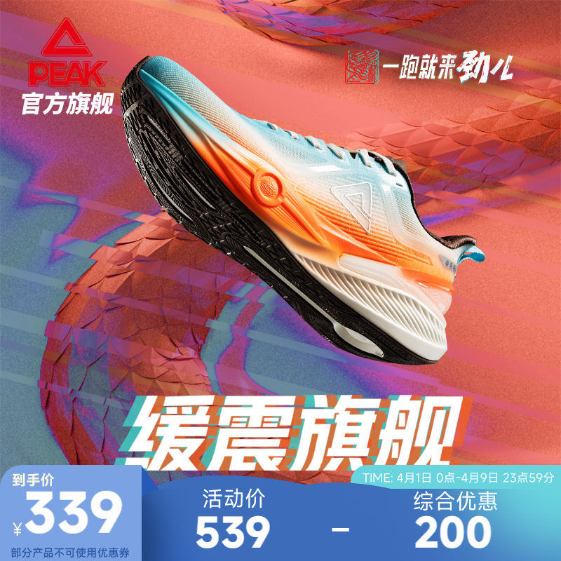 匹克态极7.0PRO跑步鞋男女夏季透气缓震回弹训练鞋体测运动鞋子男