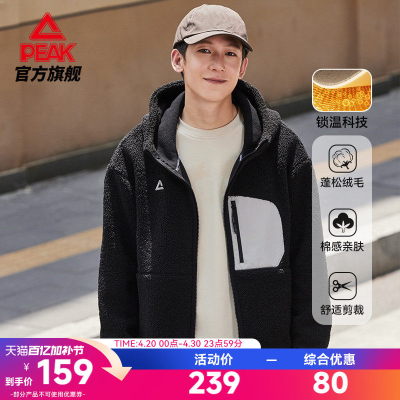 匹克羊羔绒开胸单衣锁温科技保暖外套春季新款户外上衣运动服男女