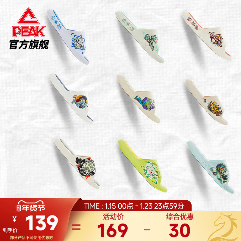 匹克国创态极拖鞋男-像素四象篮球外穿沙滩鞋防滑运动恢复凉拖鞋,运动鞋new,运动拖鞋,淘宝优惠券,粉丝福利购,淘宝优惠卷