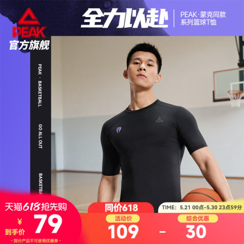 速干紧身篮球训练短袖T恤