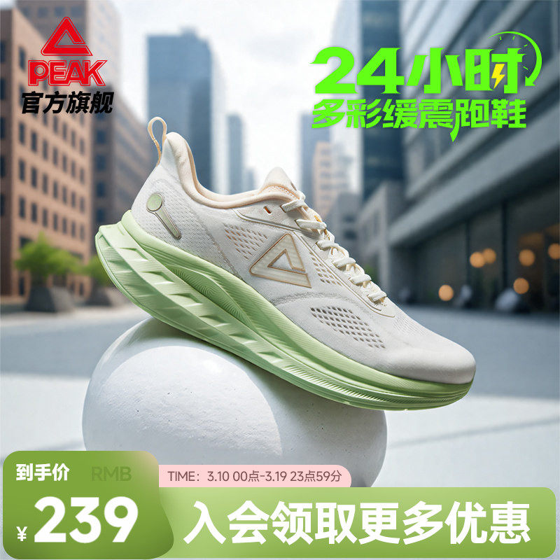 匹克态极24小时2.0跑步鞋男款减震慢跑鞋通勤黑色透气运动鞋男鞋