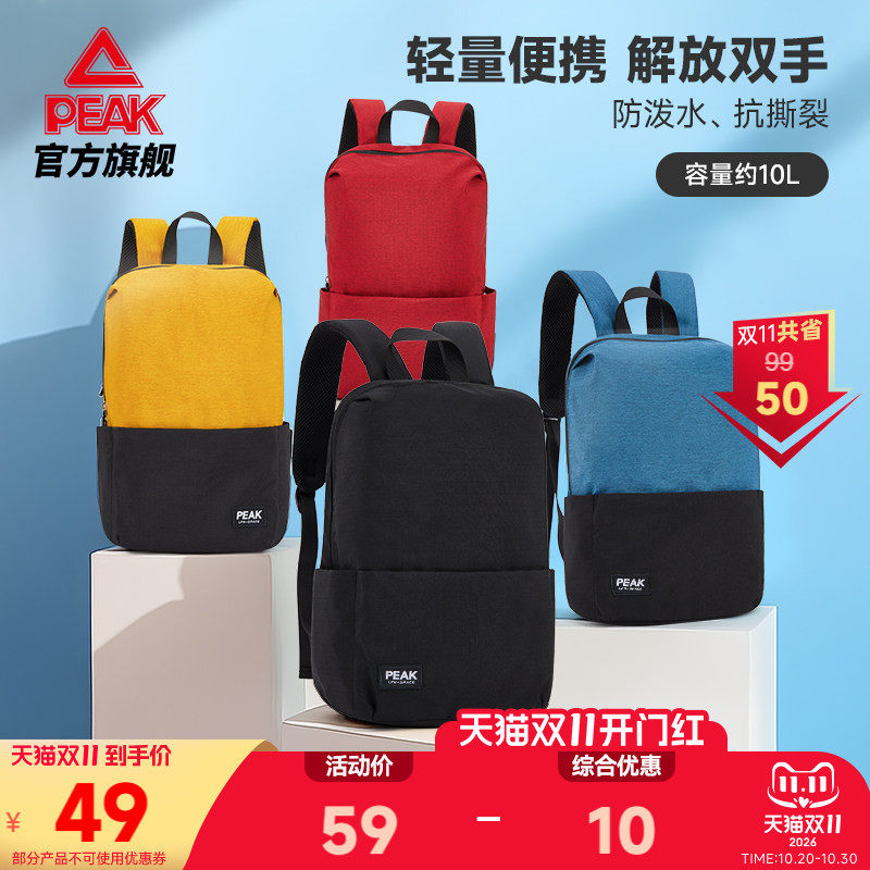 匹克运动双肩背包男女通勤轻便小包防泼水户外出游徒步便携小书包