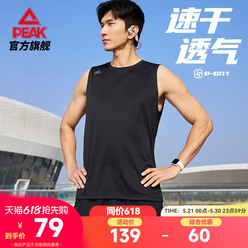 匹克速干背心套装丨跑步透气健身夏季新款男无袖短裤运动两件套