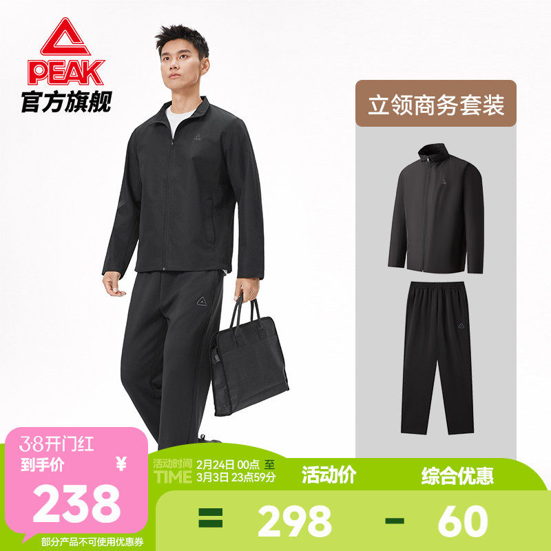 匹克三防梭织套装丨冲锋风衣男春长裤防泼水两件套商务夹克套装