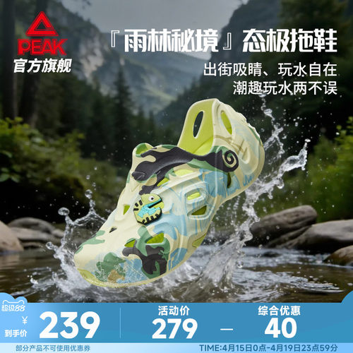 匹克态极国创溯溪鞋男-雨林秘境