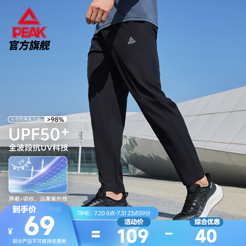 匹克速干防晒裤 |透气梭织长裤夏新款男运动跑步裤休闲平口直筒