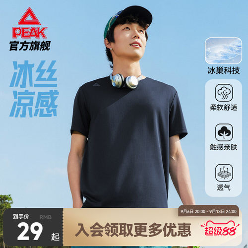 冰丝透气专业运动款专业运动款