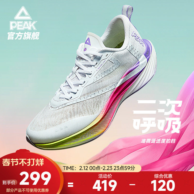 匹克二次呼吸专业跑步鞋男女马拉松竞速训练鞋减震回弹运动鞋男鞋