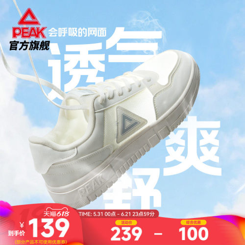 匹克百搭软底小白鞋情侣同款