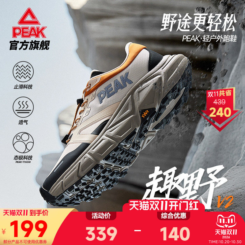 匹克态极趣野V2徒步鞋男鞋秋冬户外防滑运动鞋登山鞋减震轻便跑鞋