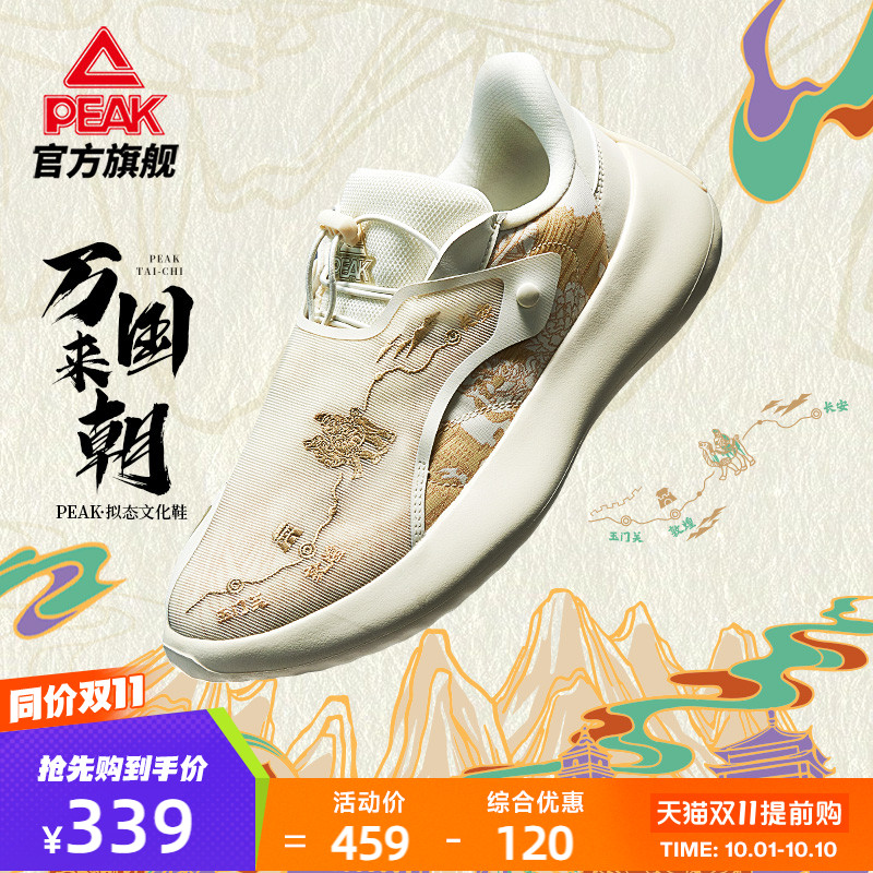 匹克缓震男子厚底潮流休闲鞋