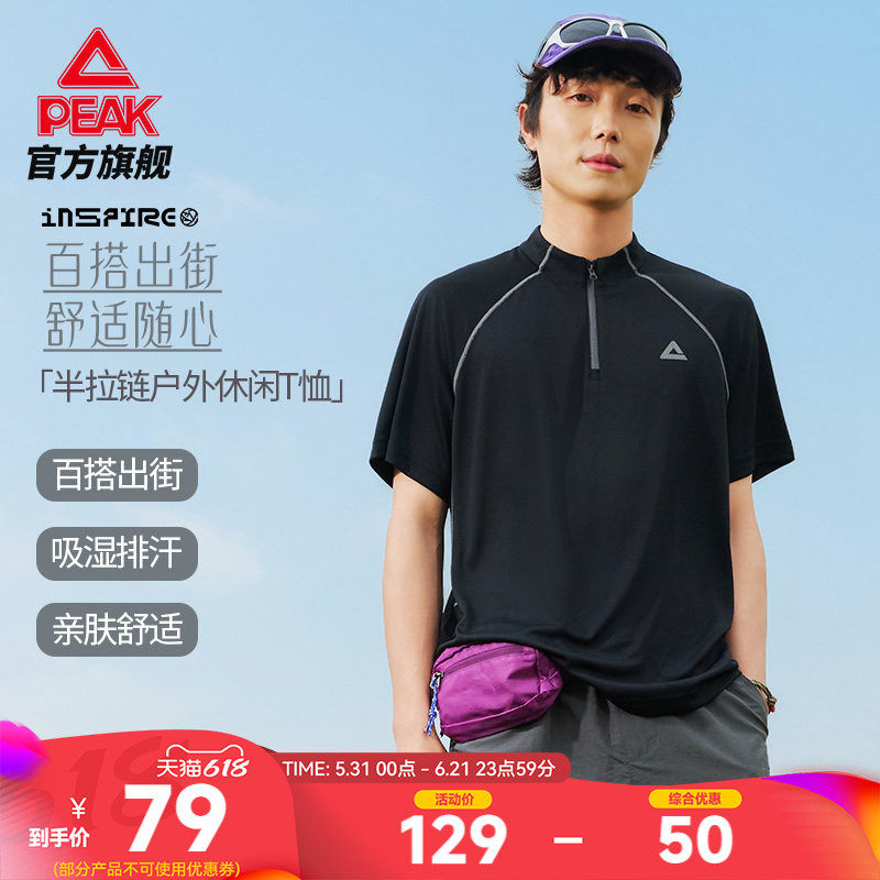 匹克半拉链T恤男夏季新款立领套头男士短袖休闲宽松运动跑步上衣