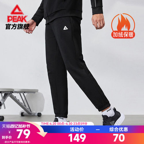 加绒针织束脚运动长裤