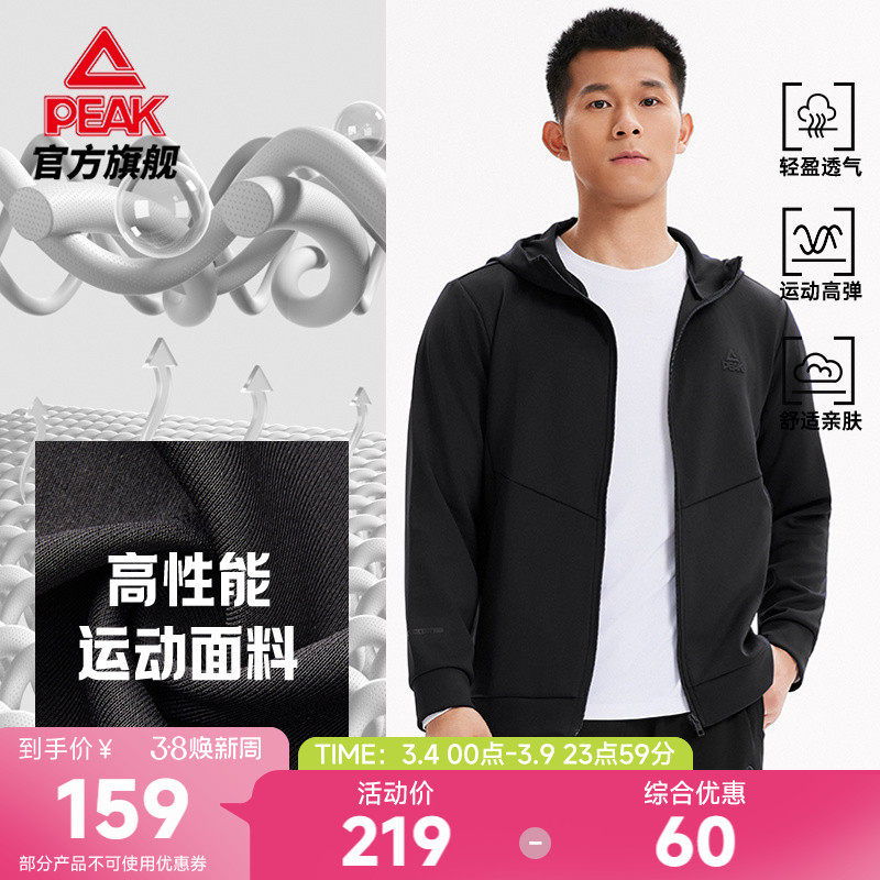 匹克运动连帽针织外套男春季新款户外上衣健身跑步风衣休闲综训服