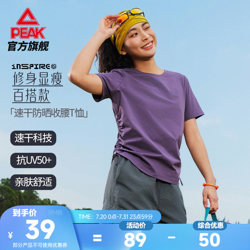 匹克户外短袖女夏季新款女士T恤圆领正肩小上衣收腰修身运动速干T