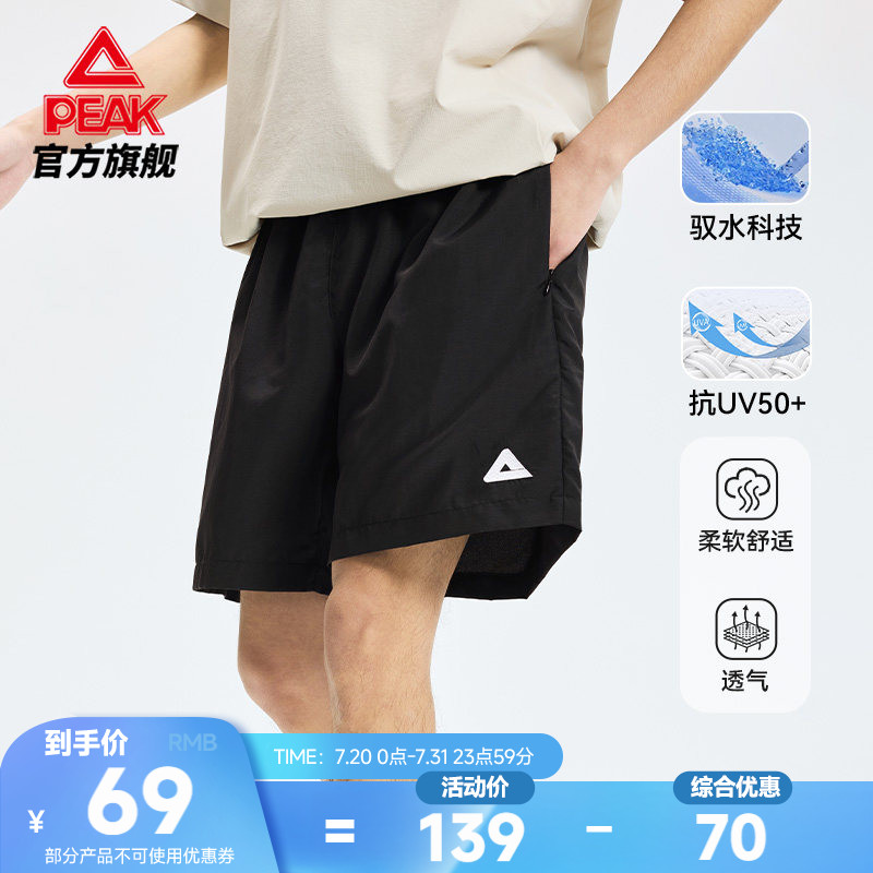 匹克采风系列|梭织短裤男夏季户外休闲五分裤防水防晒运动沙滩裤