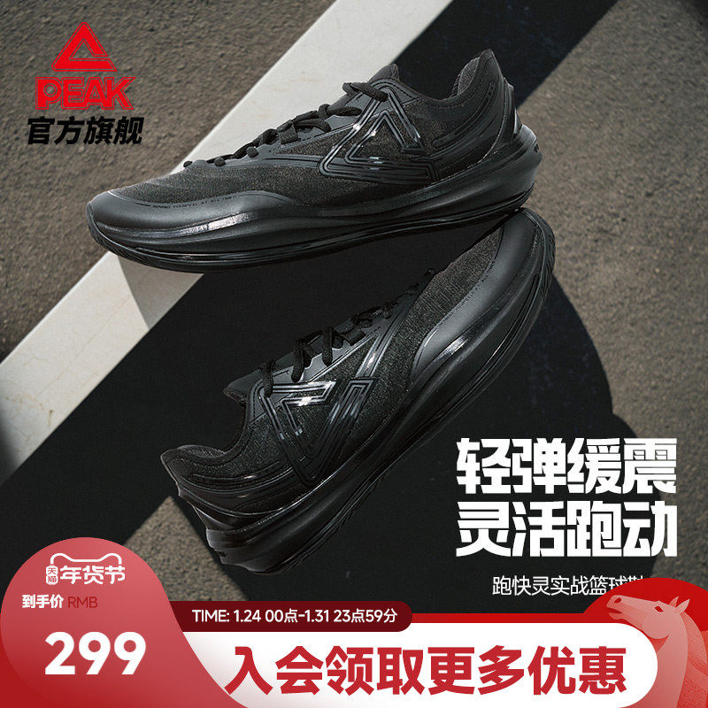 匹克态极轻灵3篮球鞋冬季新款实战球鞋运动鞋跑快灵后卫薄底战靴,运动鞋new,篮球鞋,淘宝优惠券,粉丝福利购,淘宝优惠卷