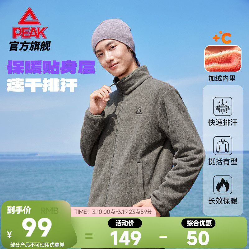 匹克趣野户外抓绒外套男春季新款保暖加运动休闲针织上衣冲锋内胆
