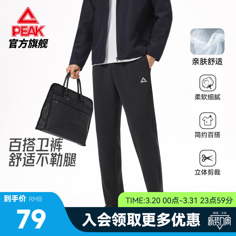 匹克速干冰丝运动裤春季新款梭针织男宽松休闲防晒商务直筒长裤子