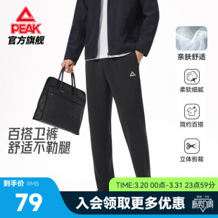 梭针织男宽松休闲防晒商务直筒长裤 新款 子 春季 匹克速干冰丝运动裤