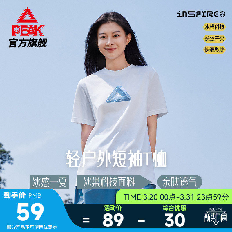 匹克冰丝圆领运动短袖纯棉T恤女生25夏季新款户外休闲跑步上衣男