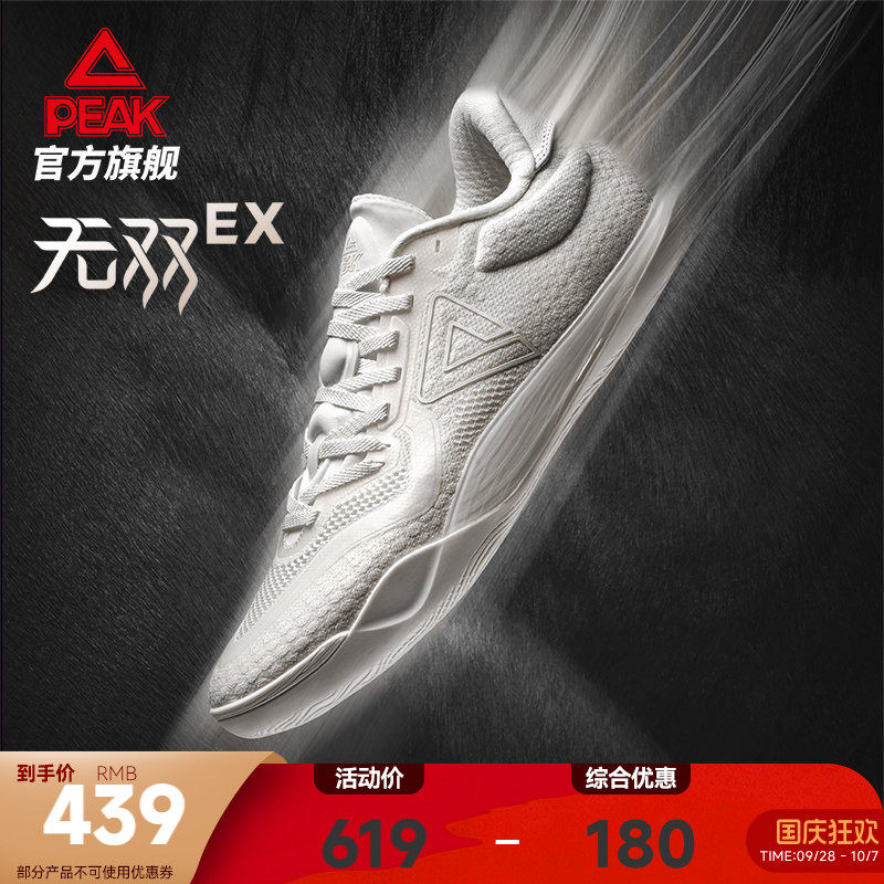 匹克态极无双EX篮球鞋灵活贴地图片