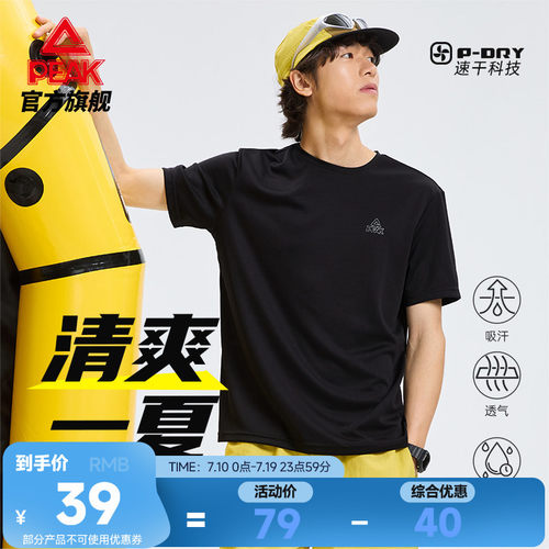 速干户外专业运动款专业运动款