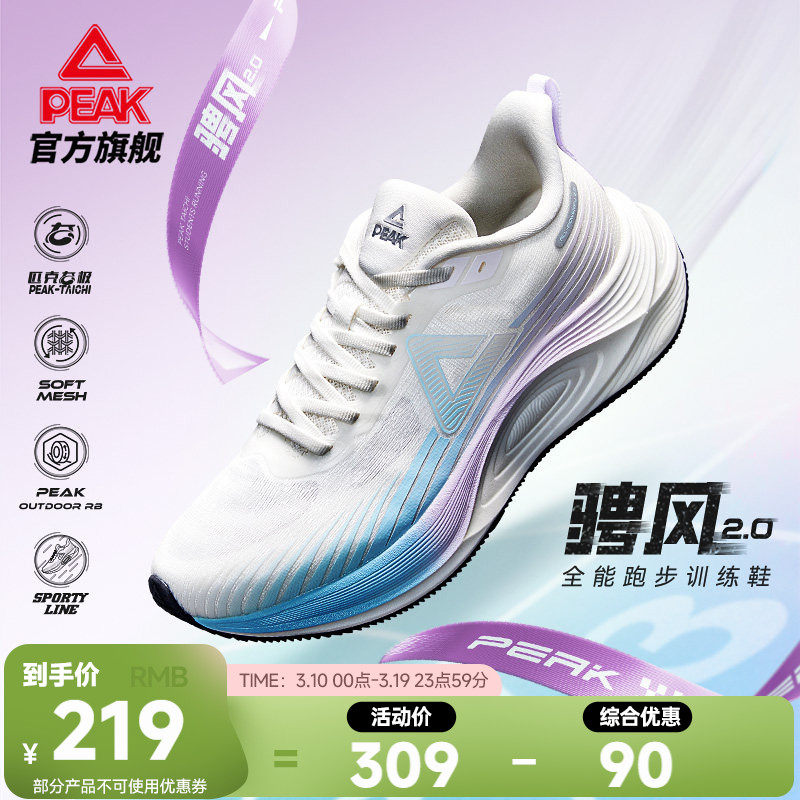 骋风2.0青少年版 | 匹克态极女鞋跑鞋缓震跳绳体测中考学生运动鞋